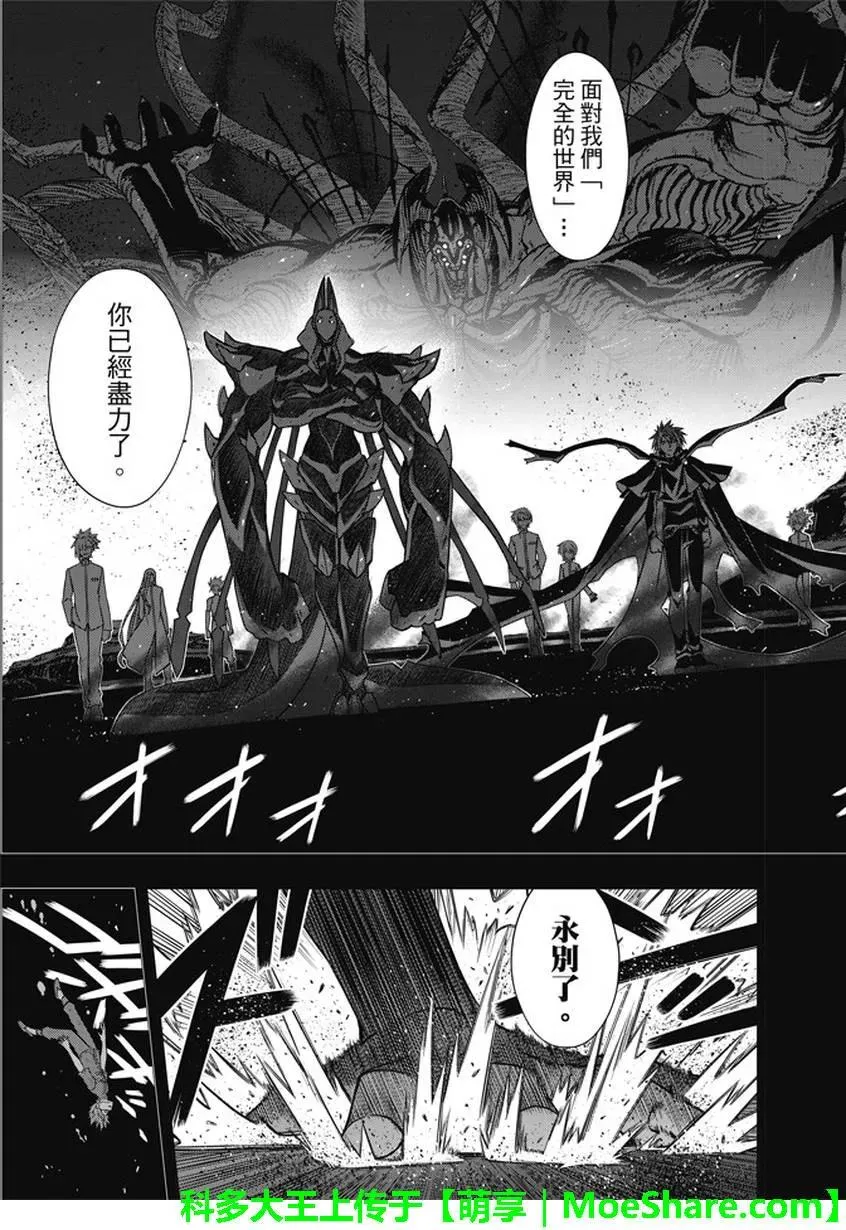 Stage.139 父与子的邂逅 第30页