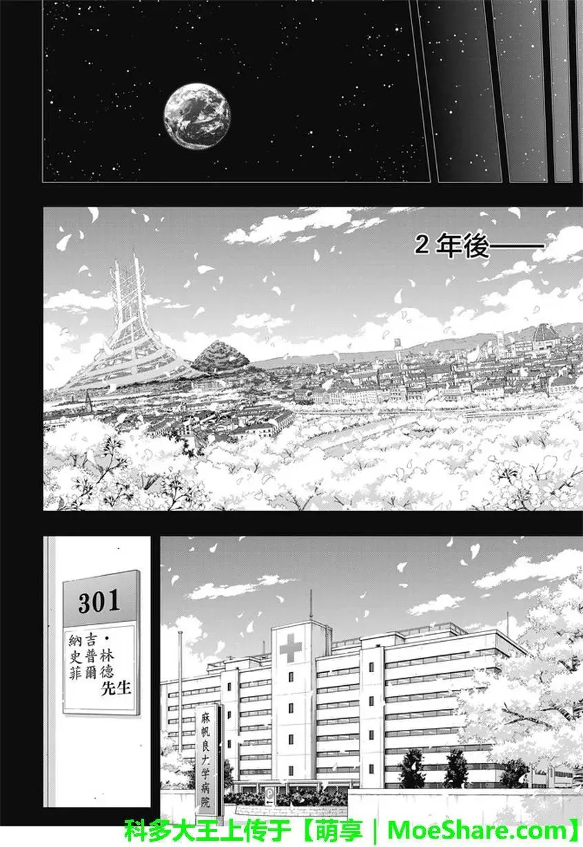 Stage.140 决战的结局 第30页