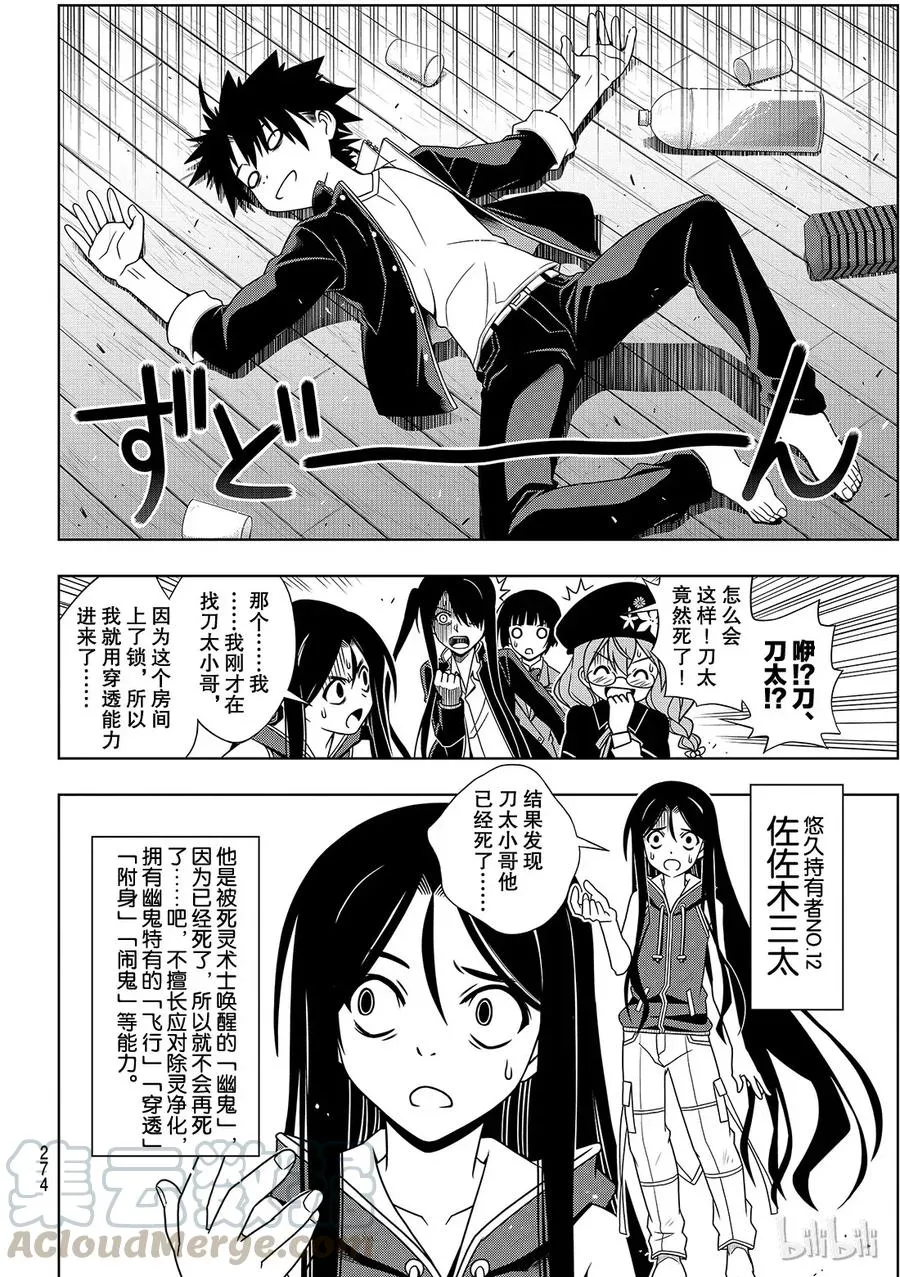 Stage.番外篇 第3页