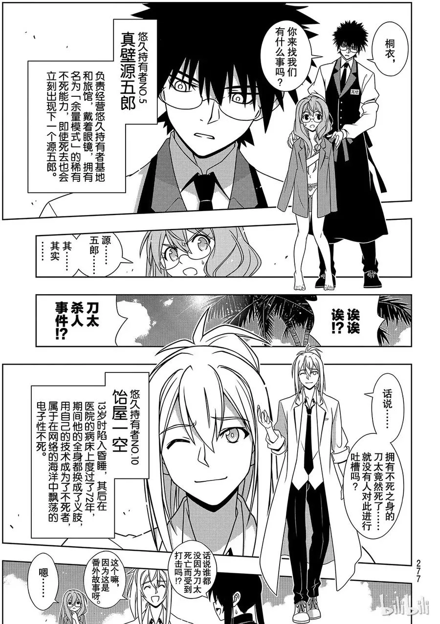 Stage.番外篇 第6页