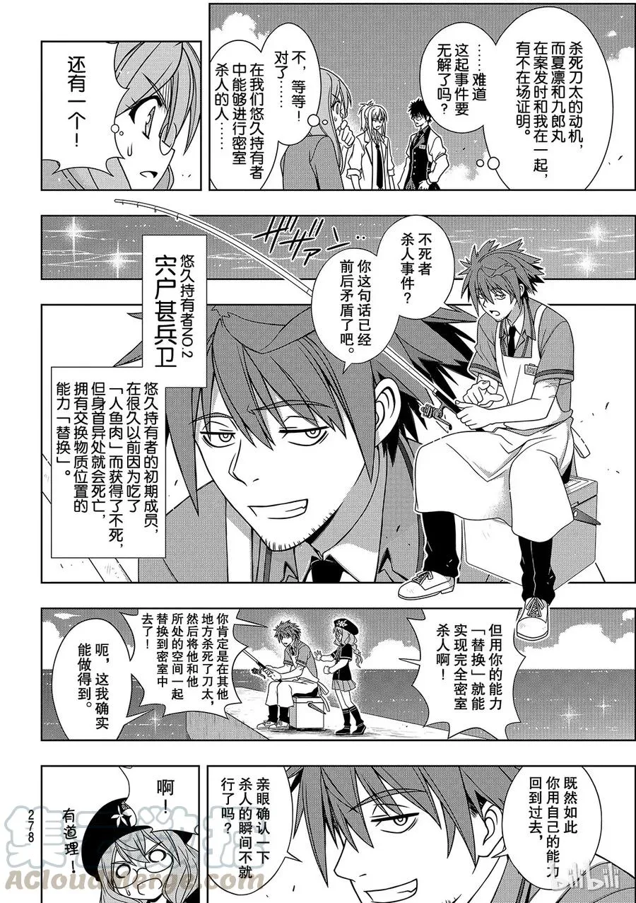 Stage.番外篇 第7页