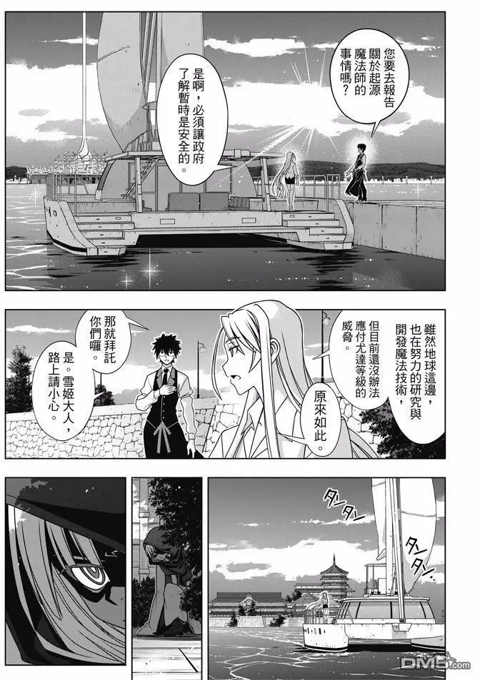 Stage.141 向着梦想前进 第7页