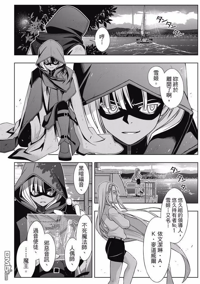 Stage.141 向着梦想前进 第8页