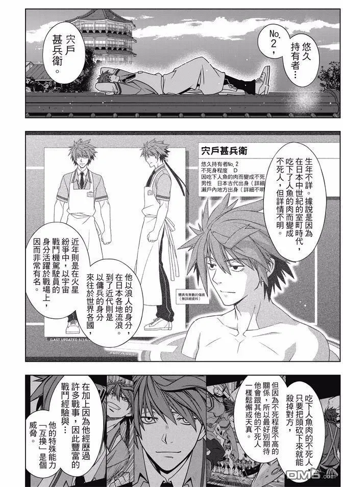 Stage.141 向着梦想前进 第10页