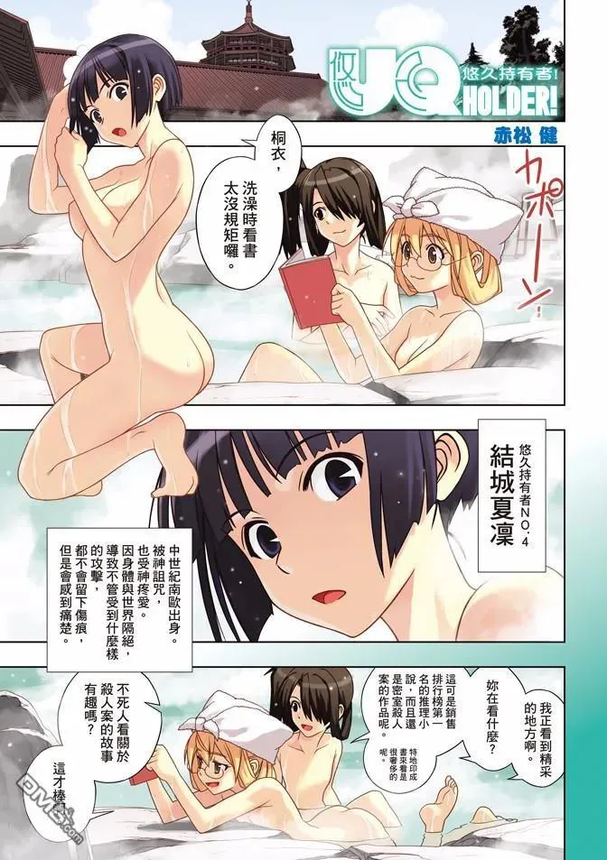 Stage.141 向着梦想前进 第36页