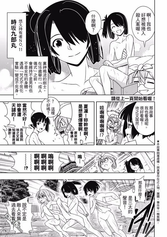 Stage.141 向着梦想前进 第38页