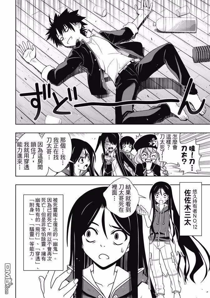 Stage.141 向着梦想前进 第39页