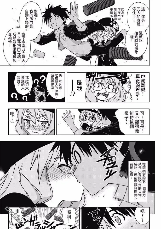 Stage.141 向着梦想前进 第46页
