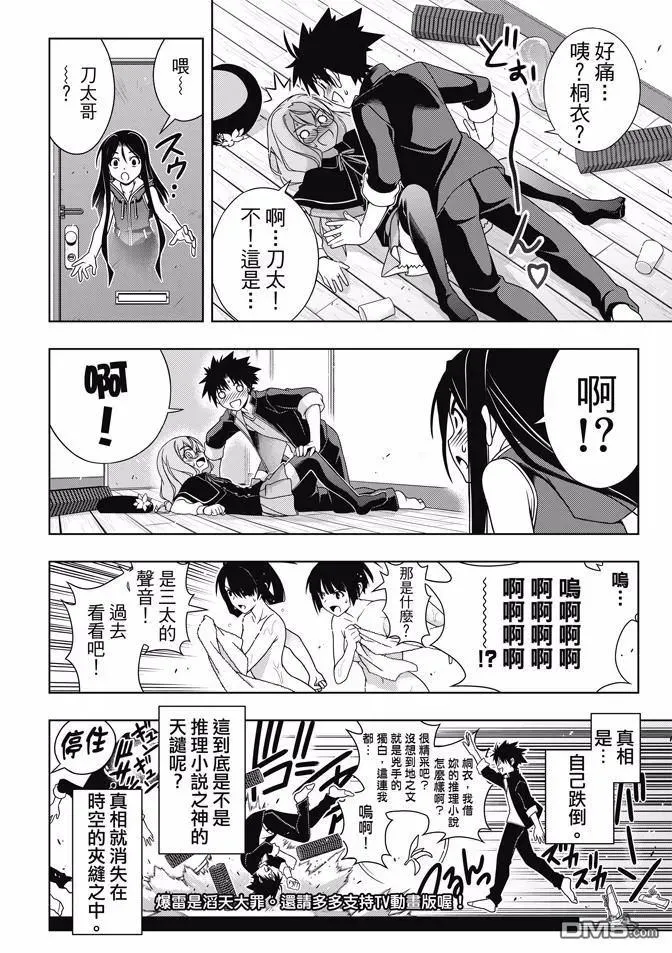 Stage.141 向着梦想前进 第47页