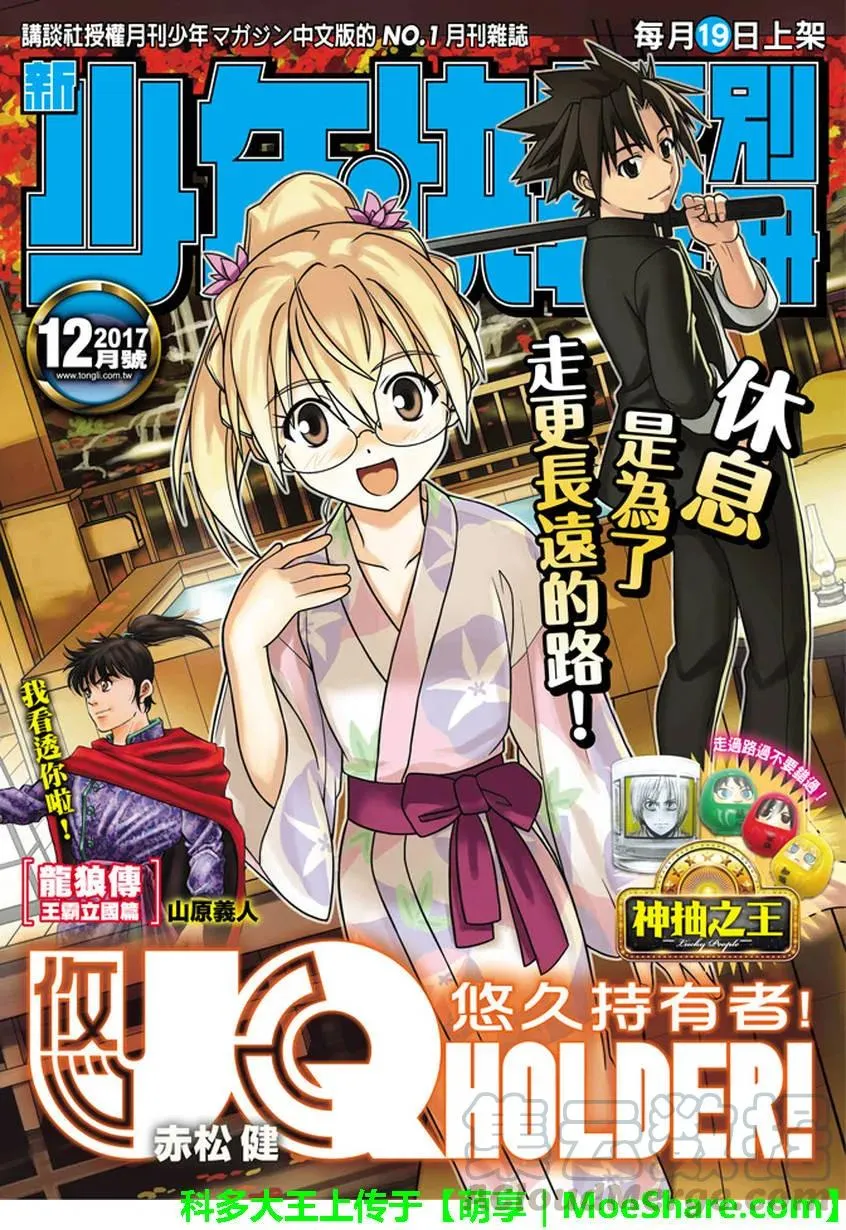 Stage.143 超越人类的力 第1页