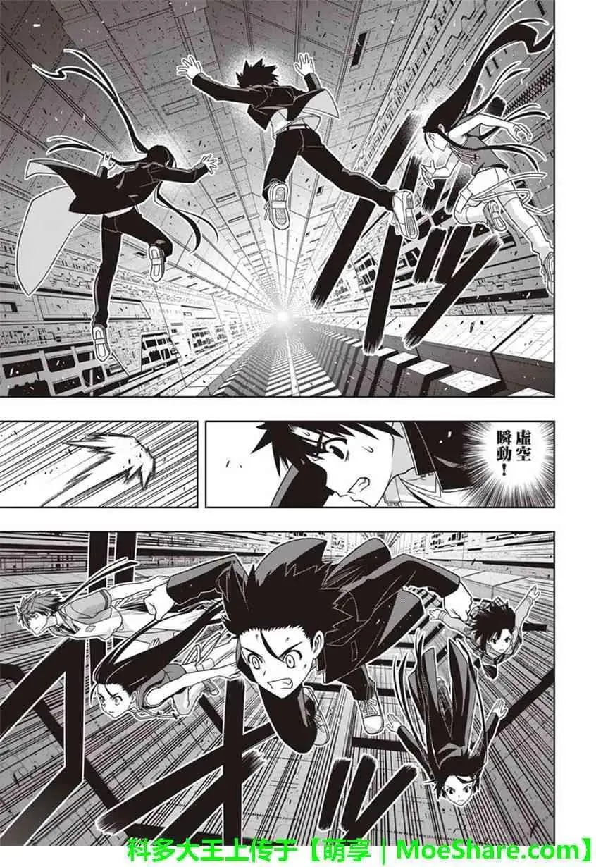 Stage.145 选百万人？一 第12页