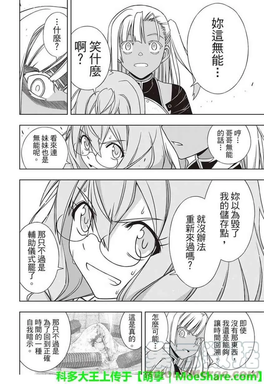 Stage.145 选百万人？一 第25页