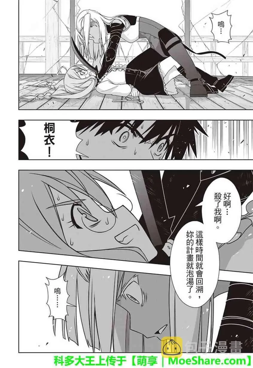 Stage.145 选百万人？一 第27页