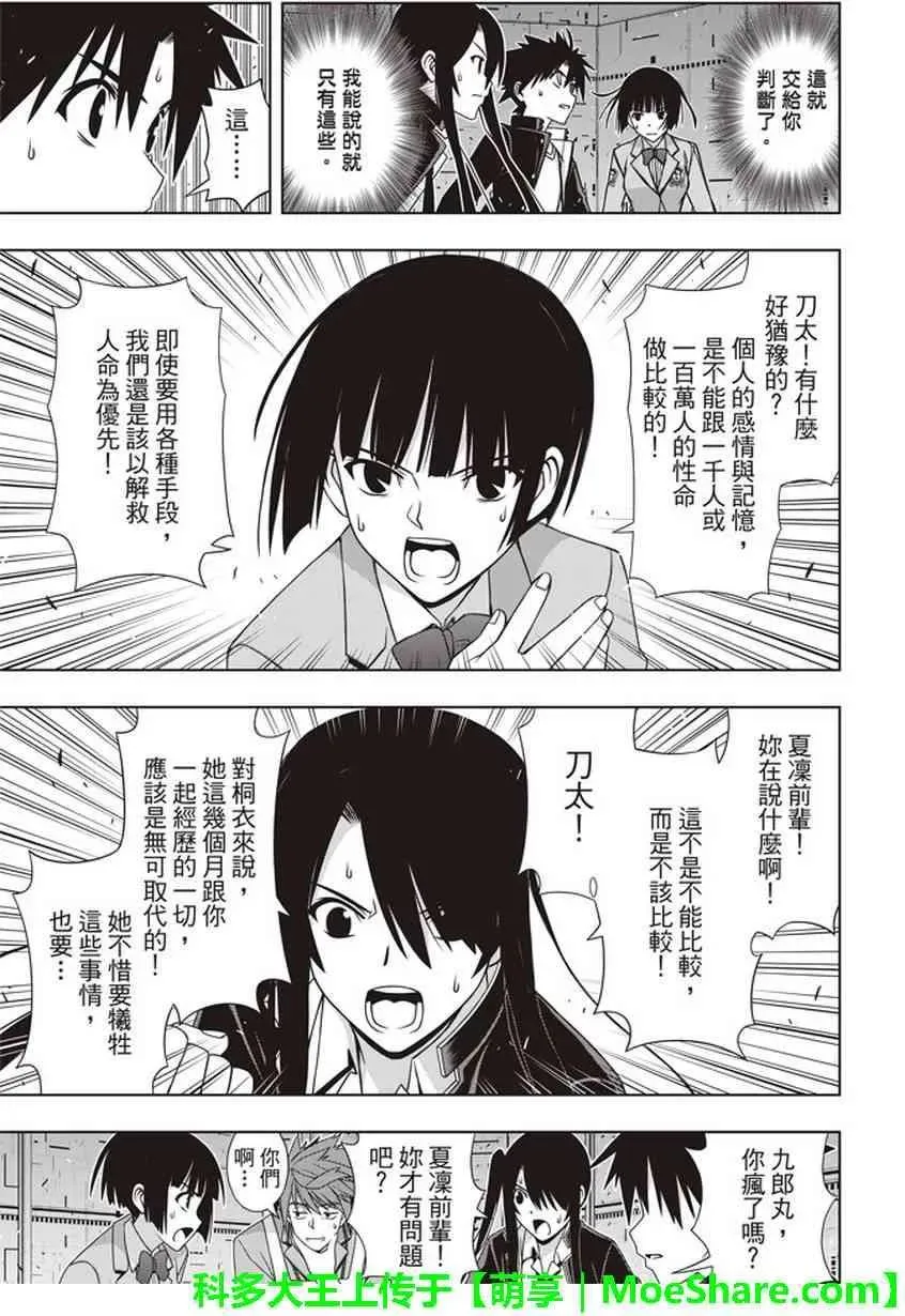 Stage.145 选百万人？一 第30页