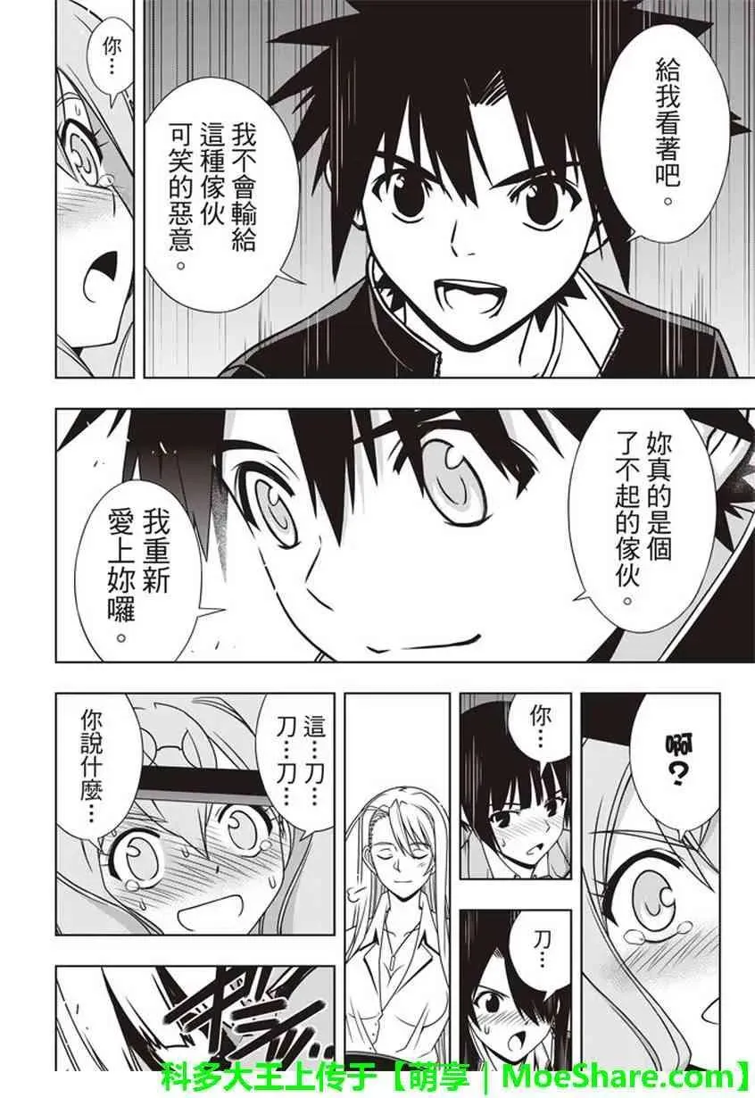Stage.145 选百万人？一 第35页