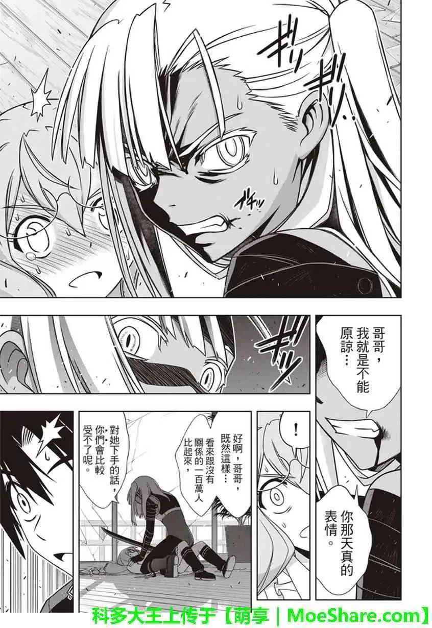 Stage.145 选百万人？一 第36页