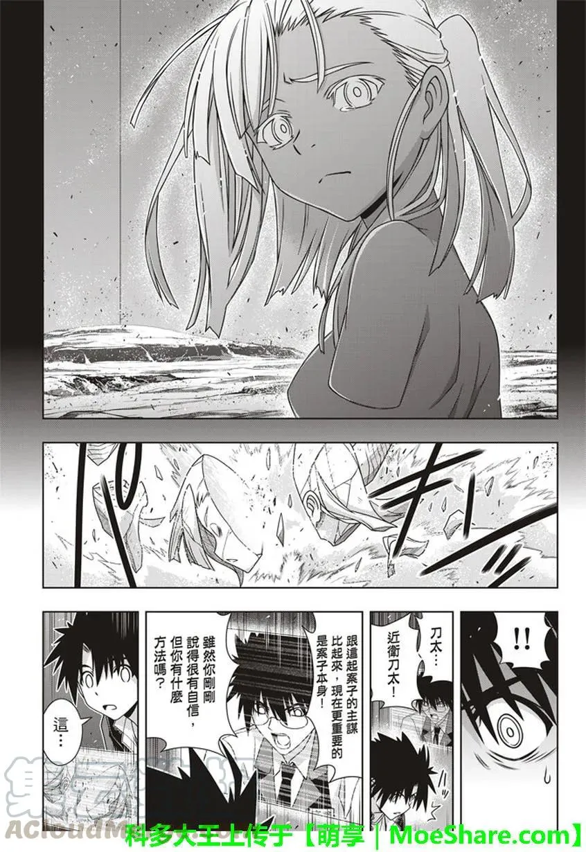stage.146 生命余量， 第4页