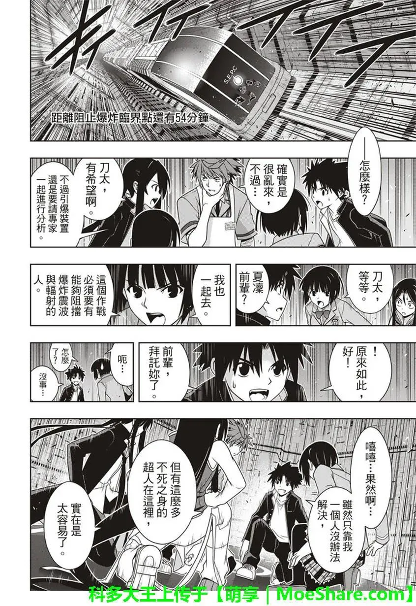 stage.146 生命余量， 第6页
