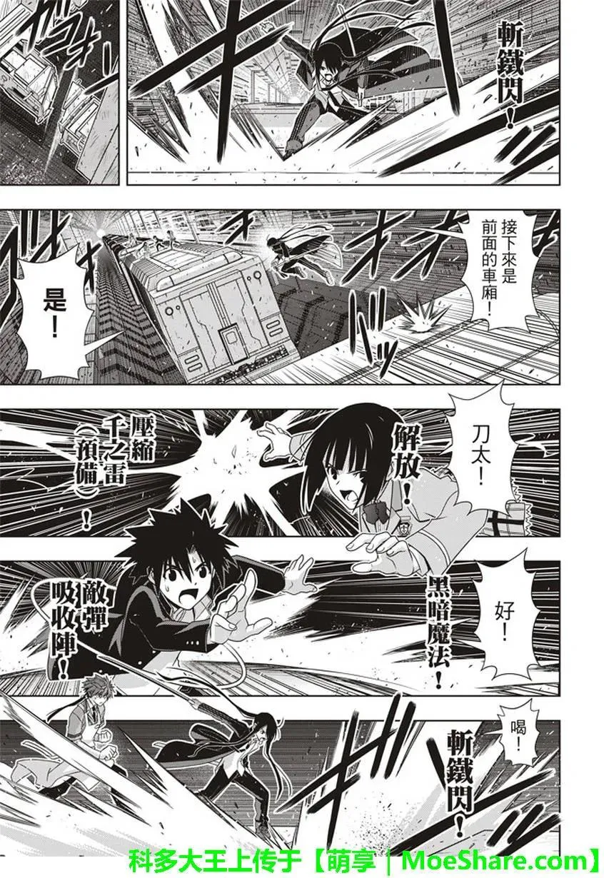 stage.146 生命余量， 第9页