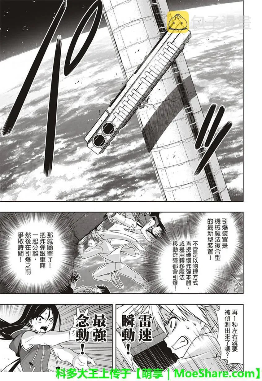 stage.146 生命余量， 第11页