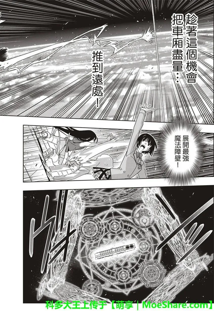 stage.146 生命余量， 第12页