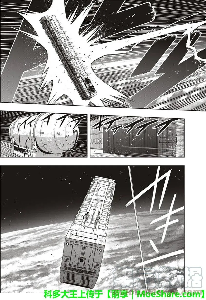 stage.146 生命余量， 第13页