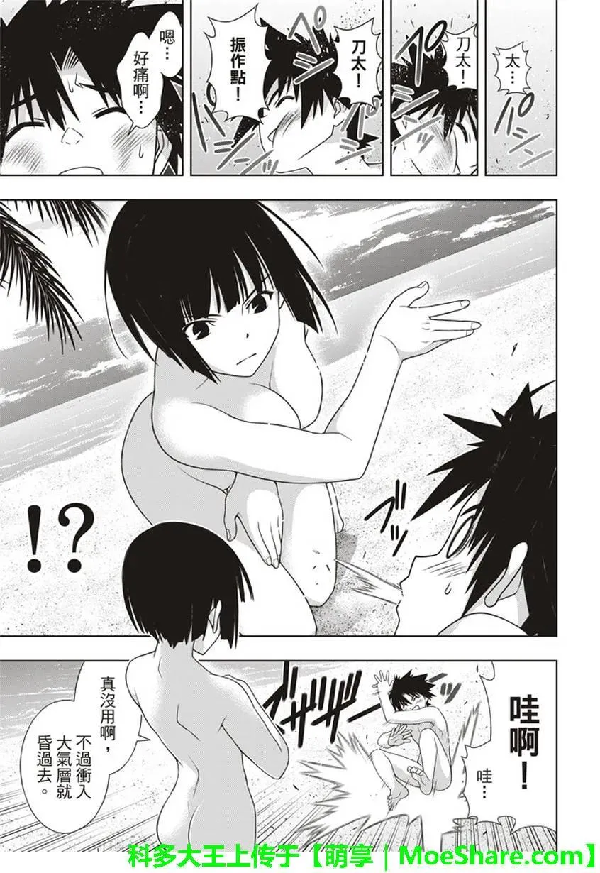 stage.146 生命余量， 第27页