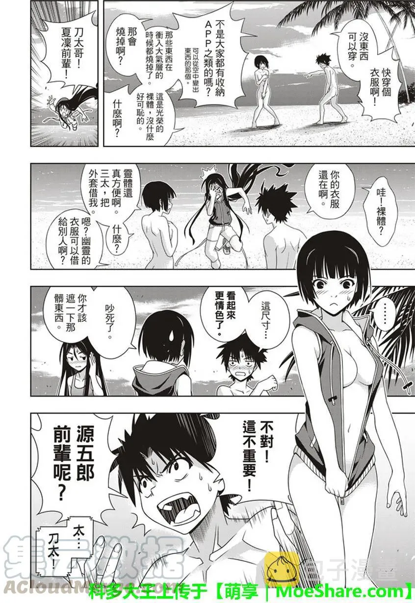 stage.146 生命余量， 第28页