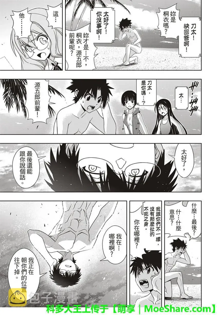 stage.146 生命余量， 第29页