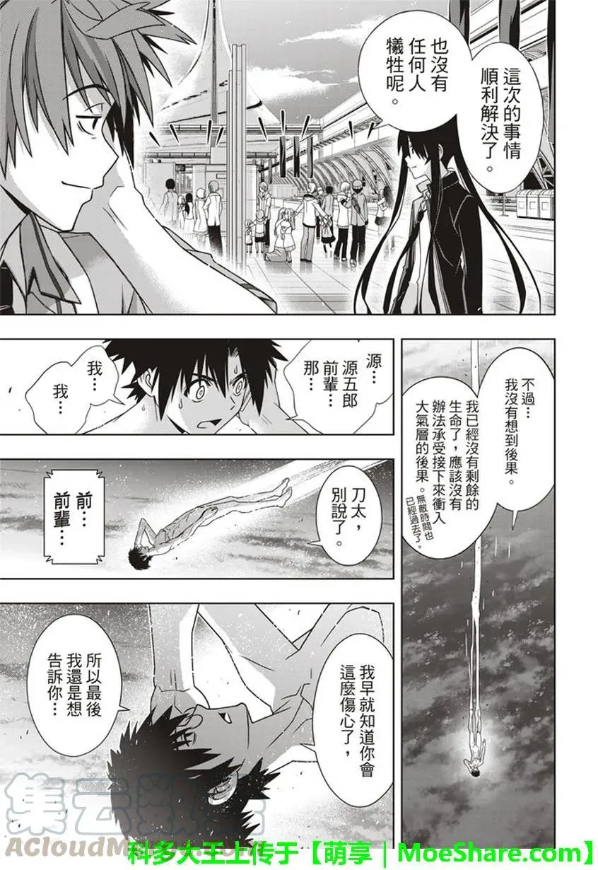 stage.146 生命余量， 第31页
