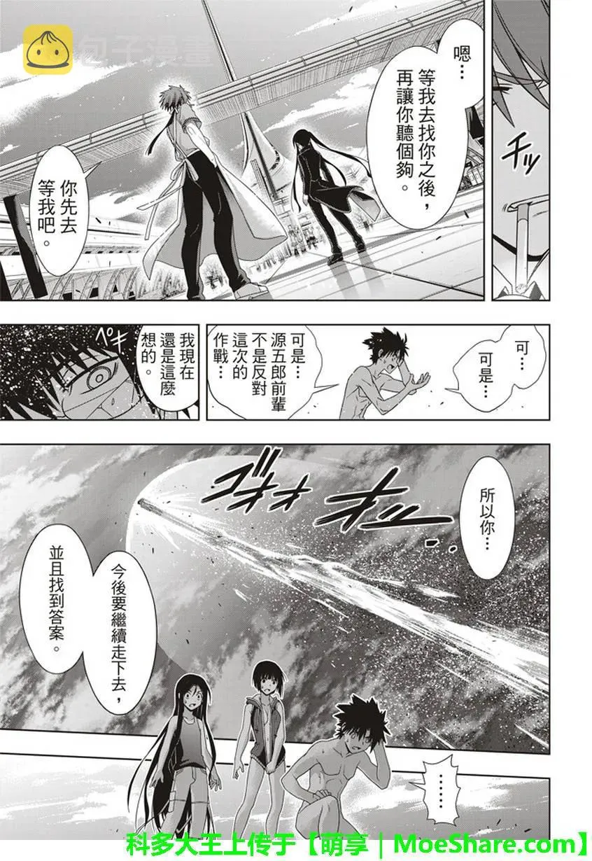 stage.146 生命余量， 第33页
