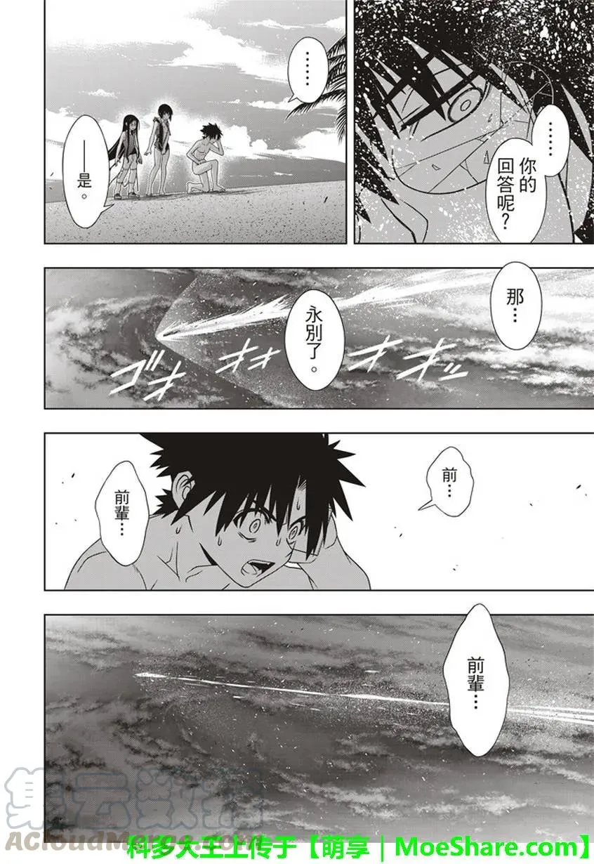 stage.146 生命余量， 第34页