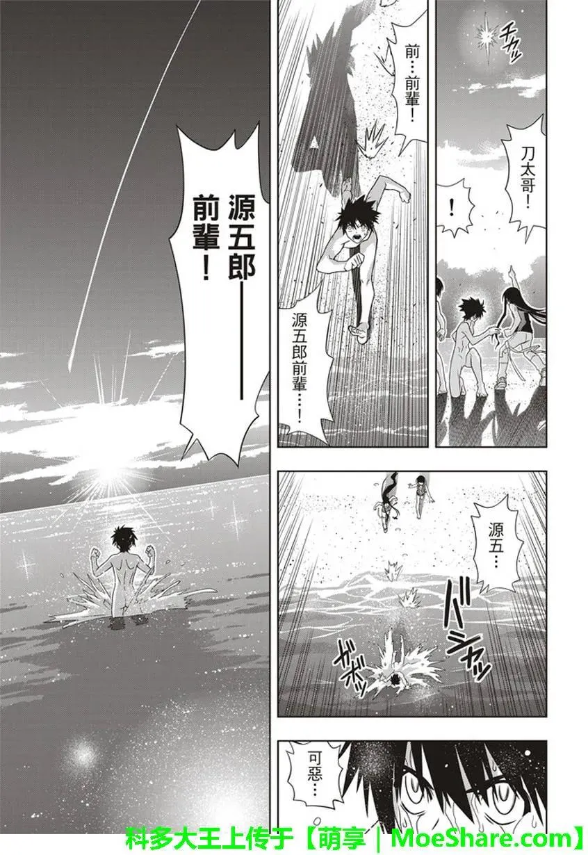 stage.146 生命余量， 第35页
