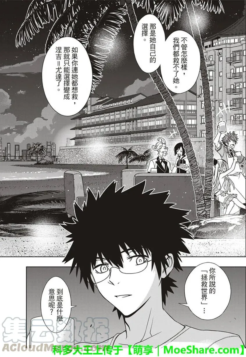 stage.146 生命余量， 第40页