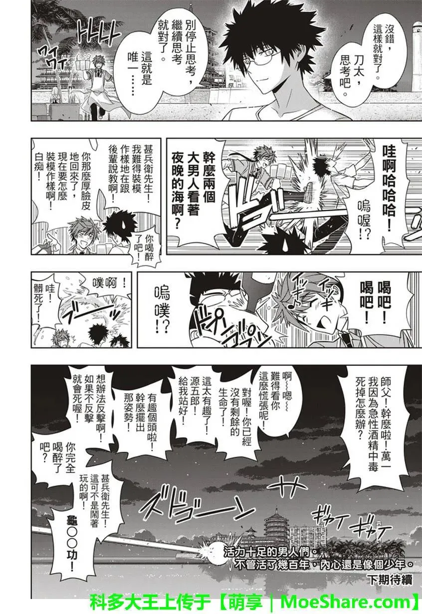 stage.146 生命余量， 第42页