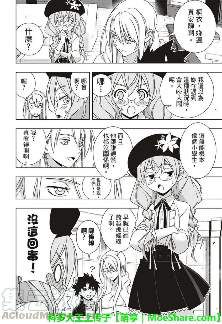 Stage.147 记忆 第7页