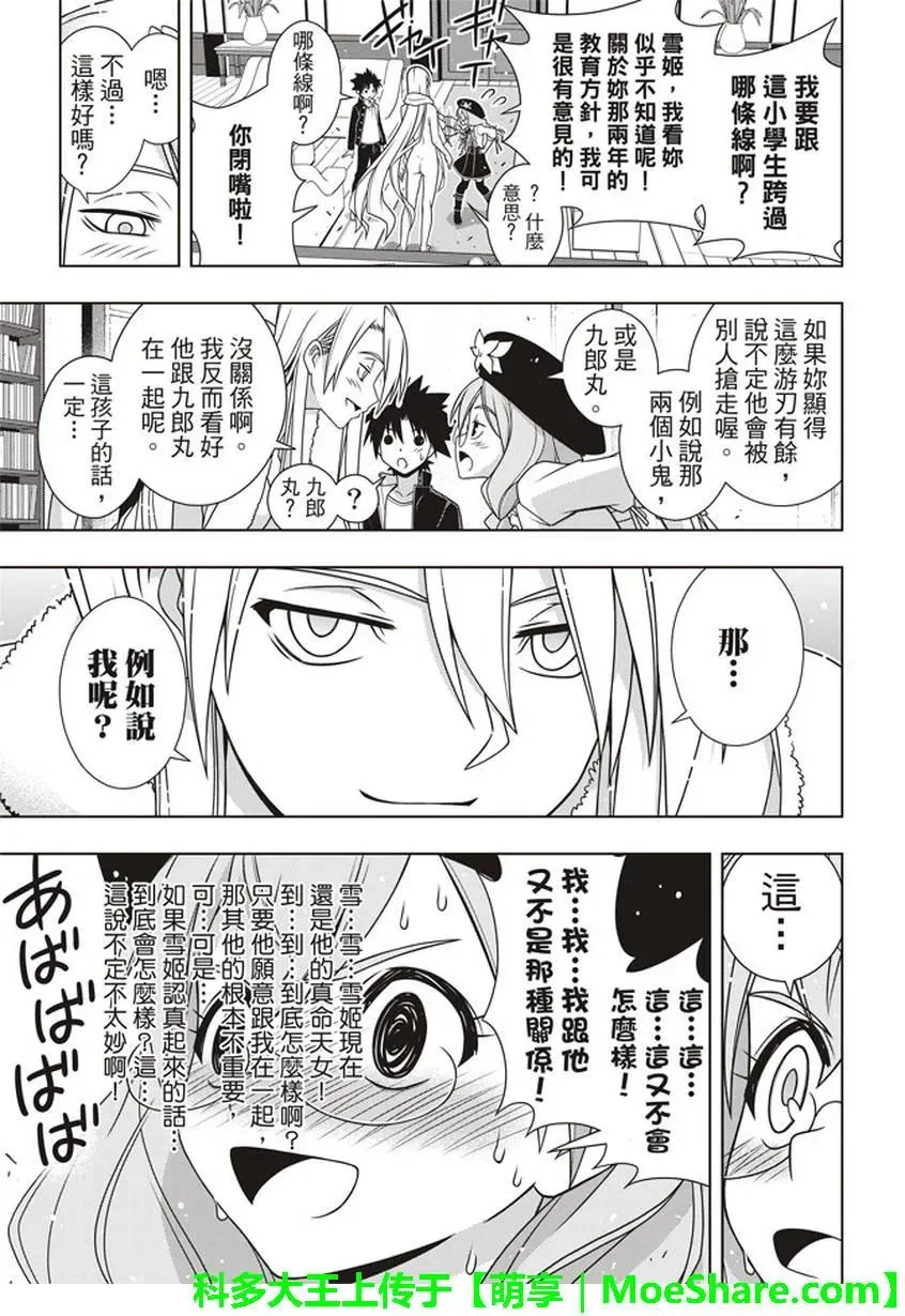 Stage.147 记忆 第8页