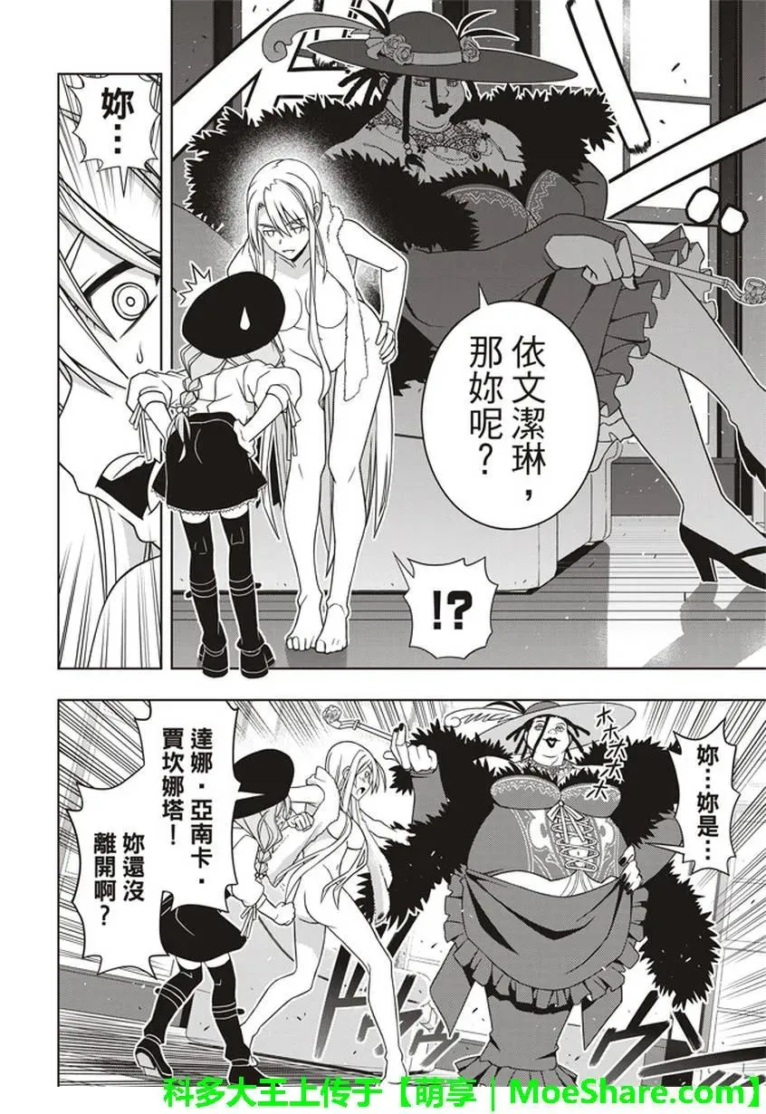 Stage.147 记忆 第9页