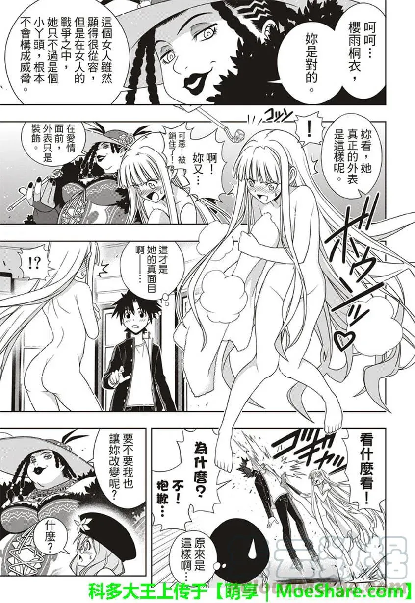 Stage.147 记忆 第10页