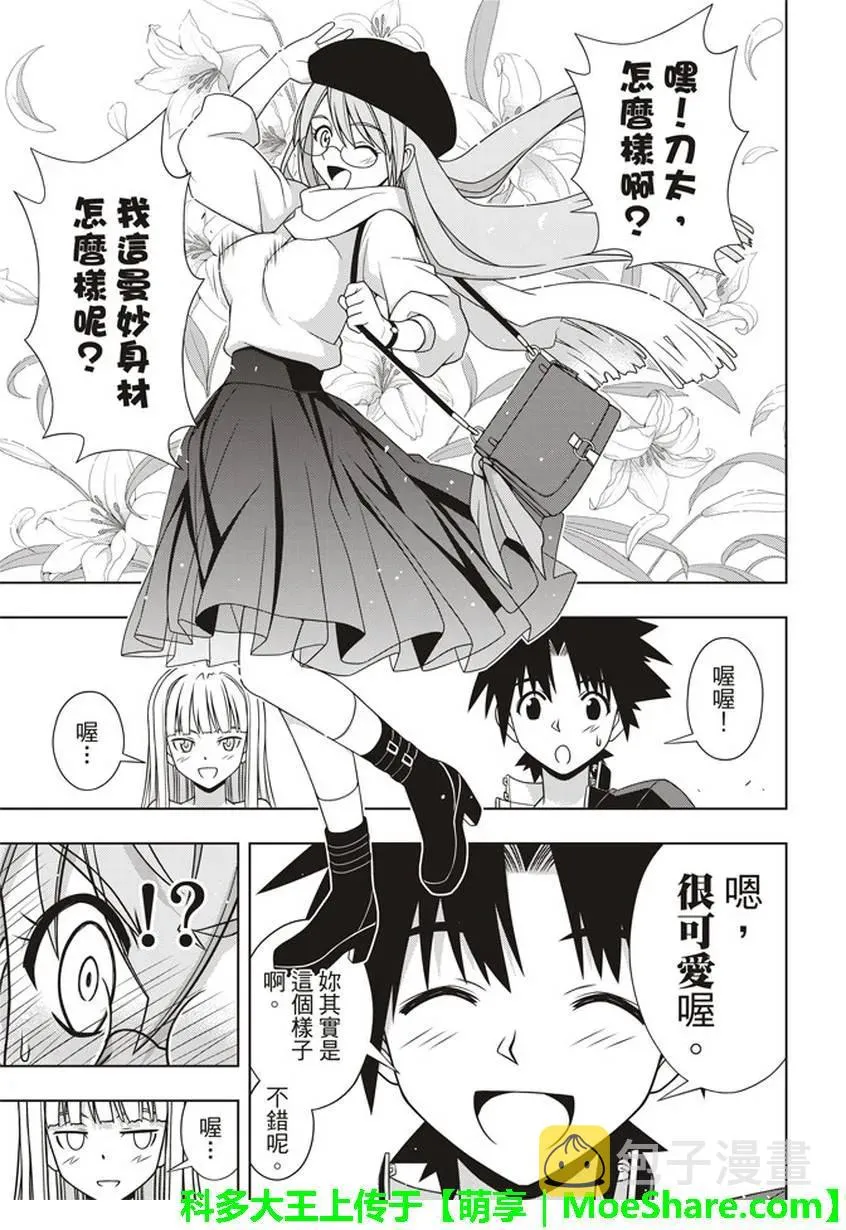 Stage.147 记忆 第12页