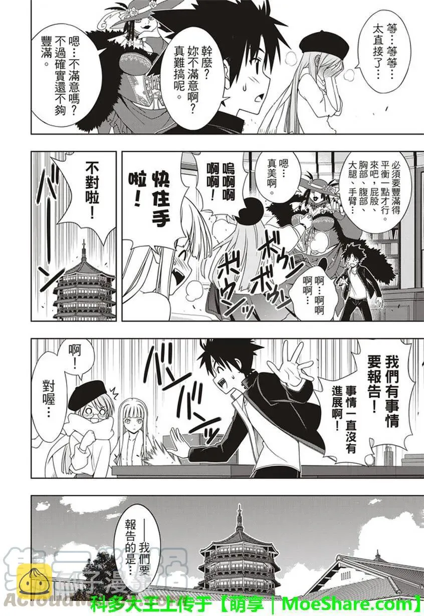 Stage.147 记忆 第13页