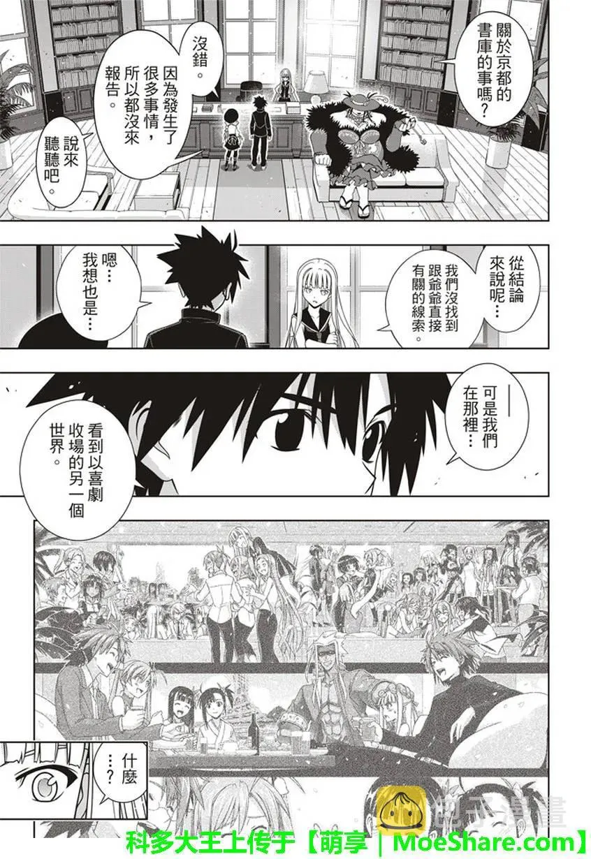 Stage.147 记忆 第14页