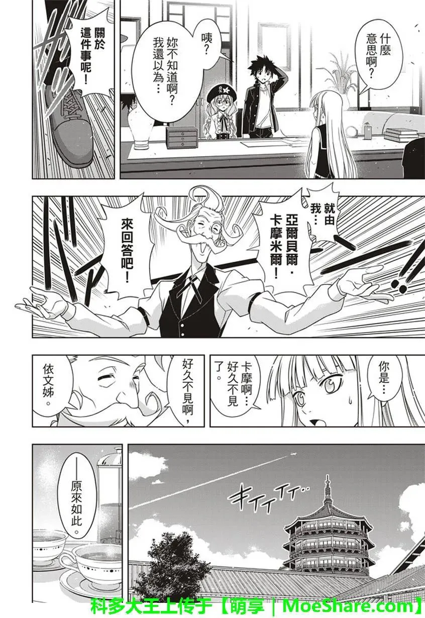 Stage.147 记忆 第15页