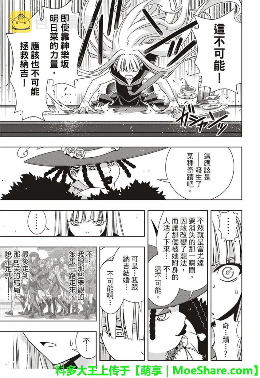 Stage.147 记忆 第18页