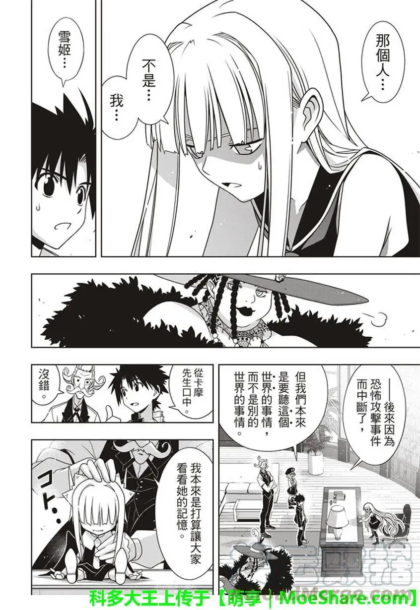 Stage.147 记忆 第19页