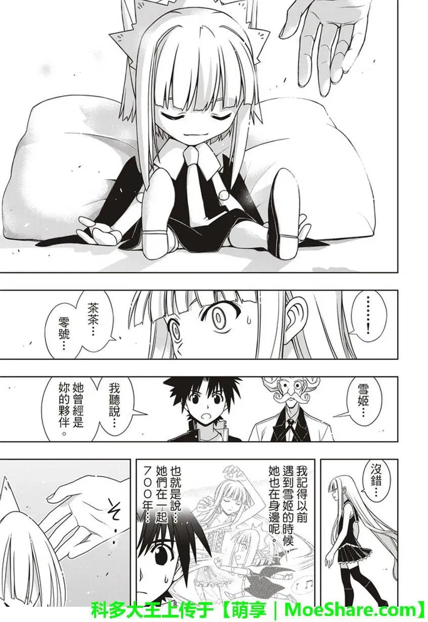 Stage.147 记忆 第20页