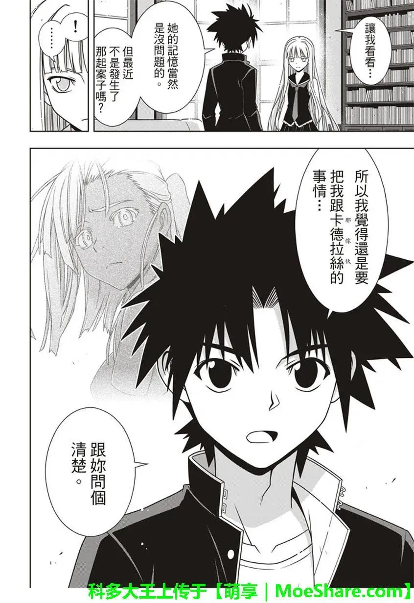 Stage.147 记忆 第23页