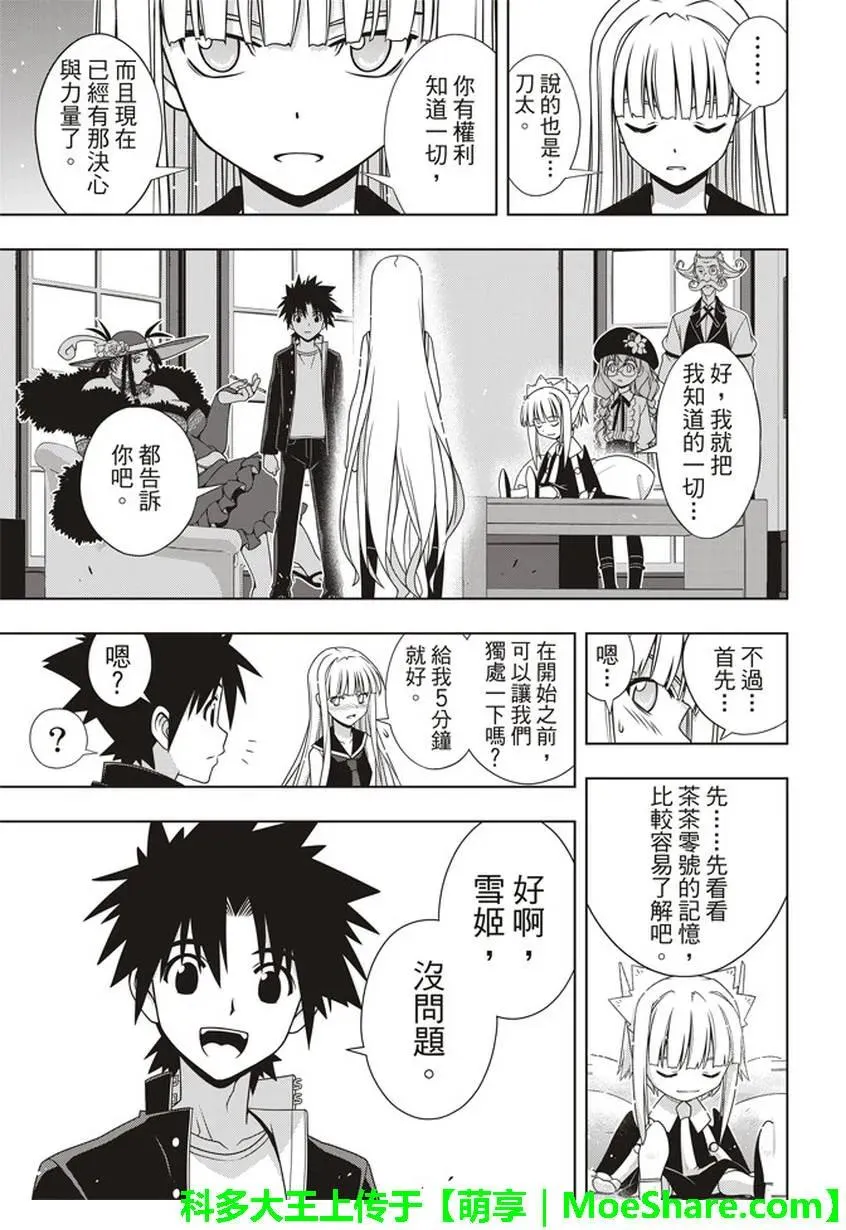 Stage.147 记忆 第24页