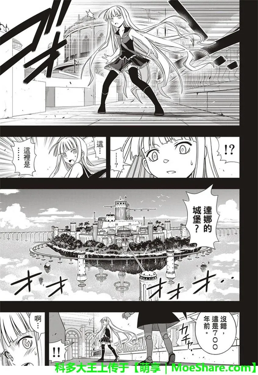Stage.147 记忆 第26页