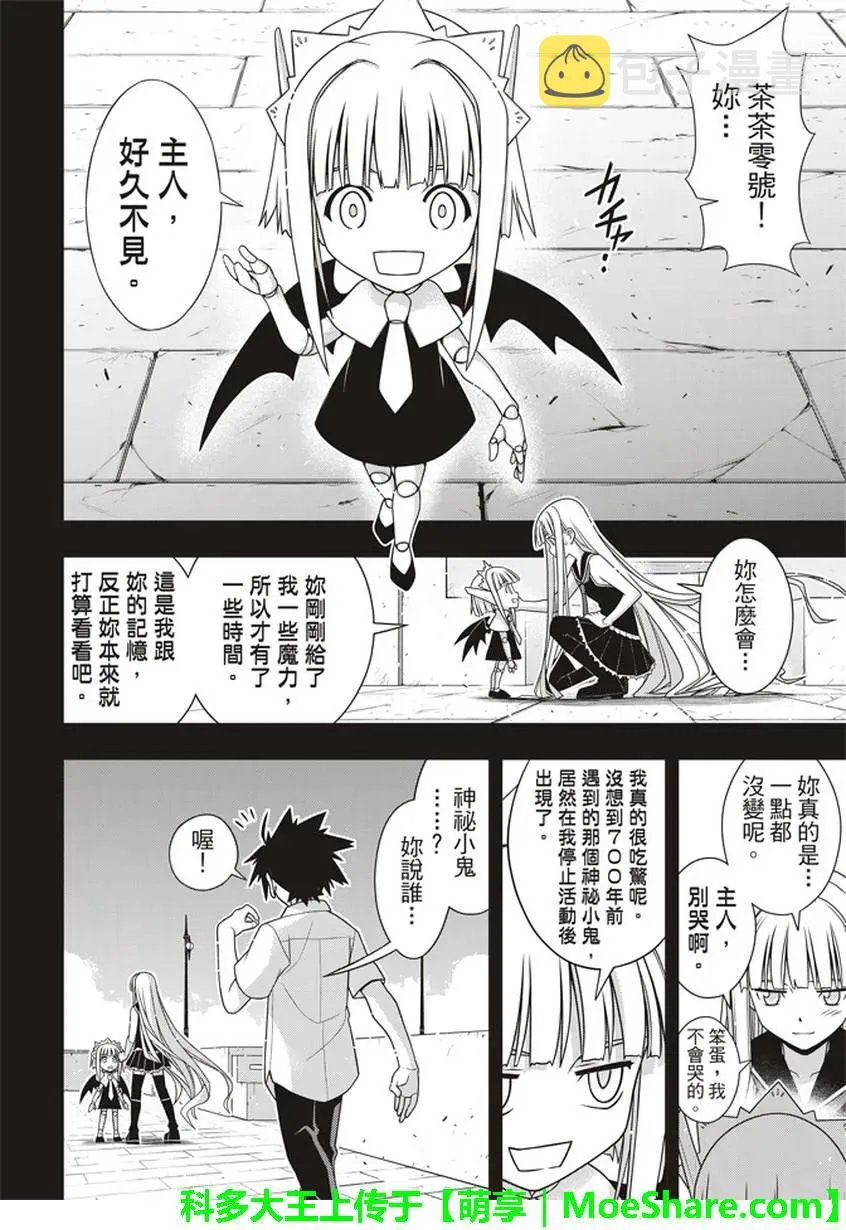 Stage.147 记忆 第27页